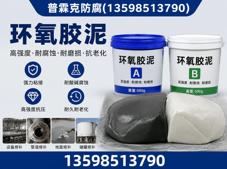 沁阳市呋喃胶泥展示图